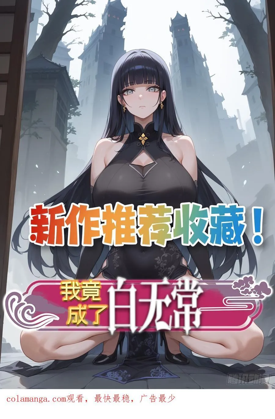 152 一息变成女 第53页
