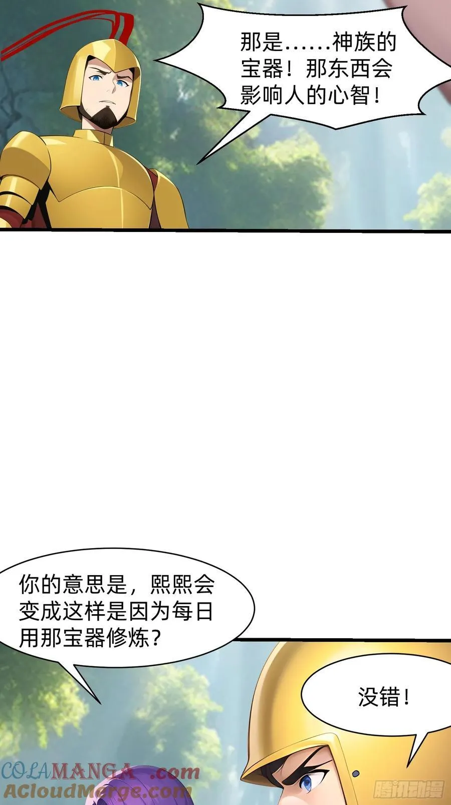 153 就像从未存在过 第7页