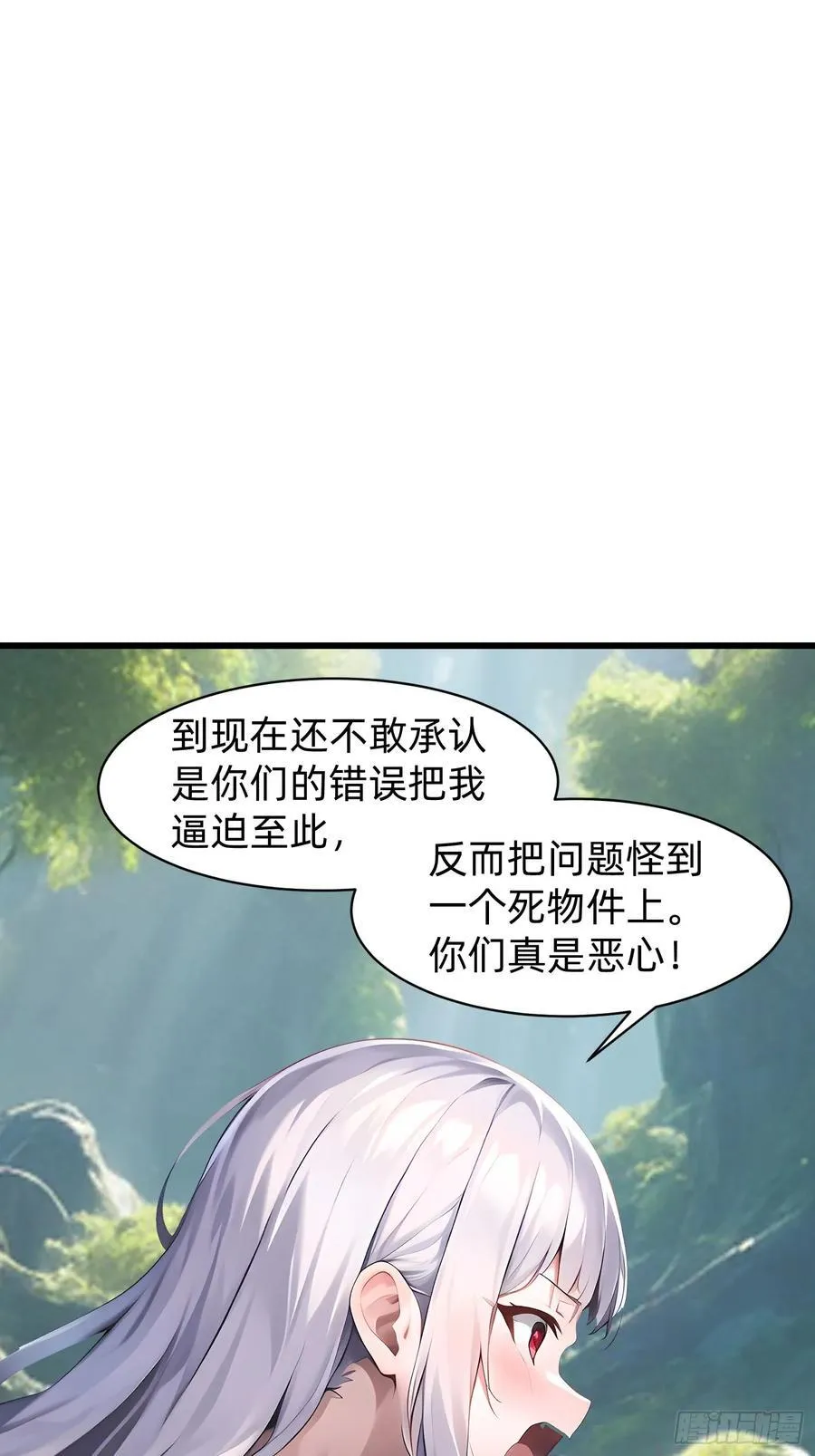 153 就像从未存在过 第12页