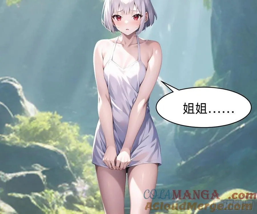 153 就像从未存在过 第31页