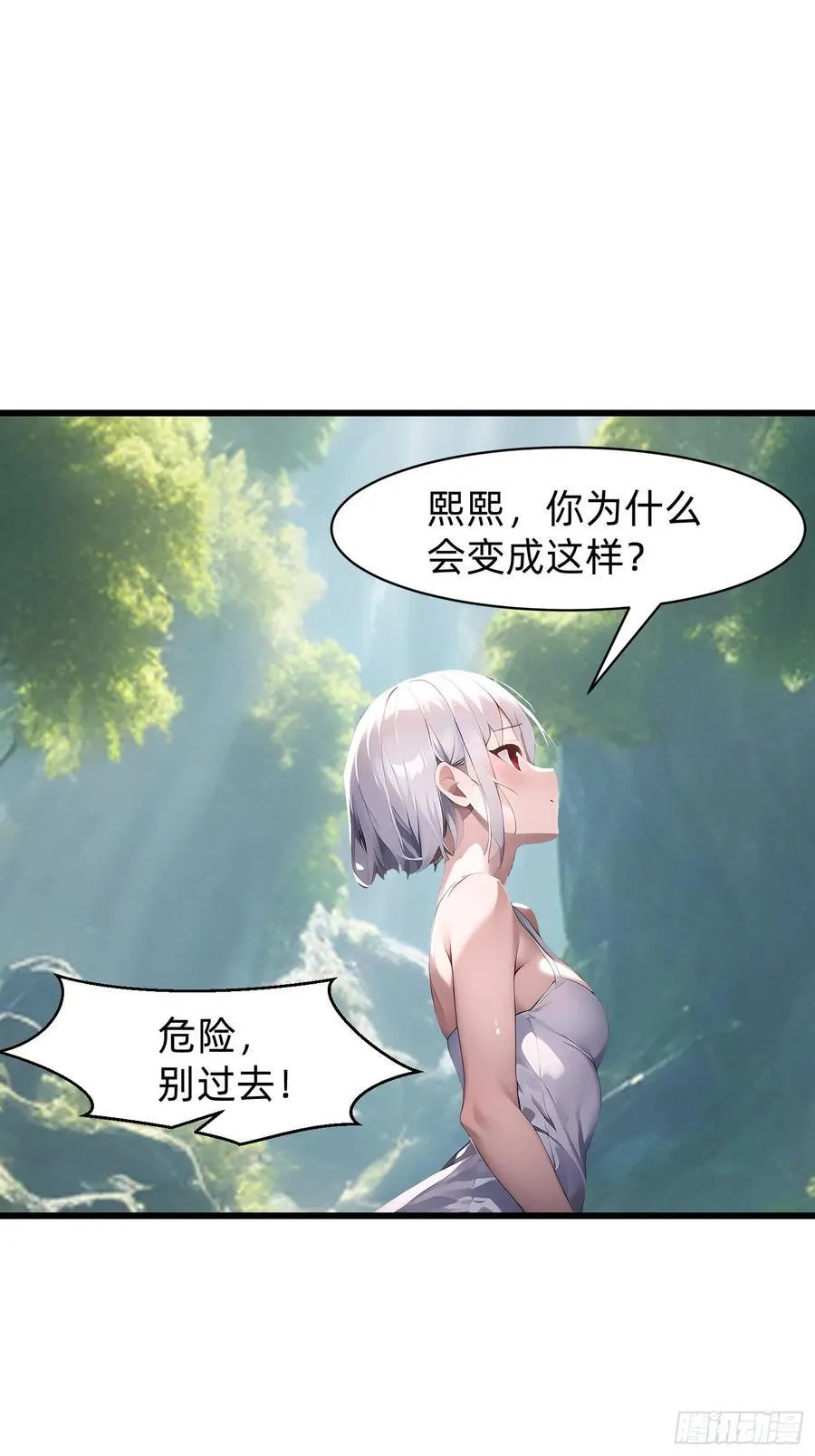 153 就像从未存在过 第32页