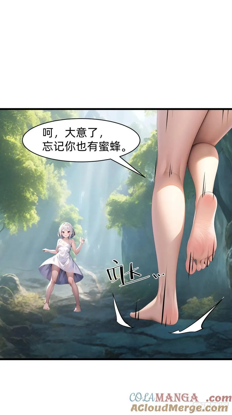153 就像从未存在过 第33页