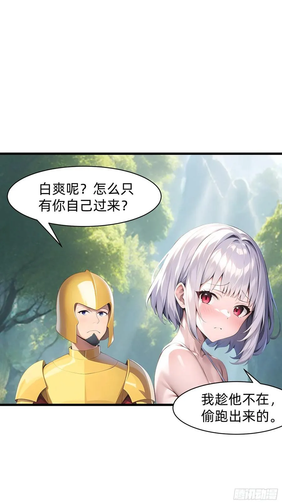 153 就像从未存在过 第34页
