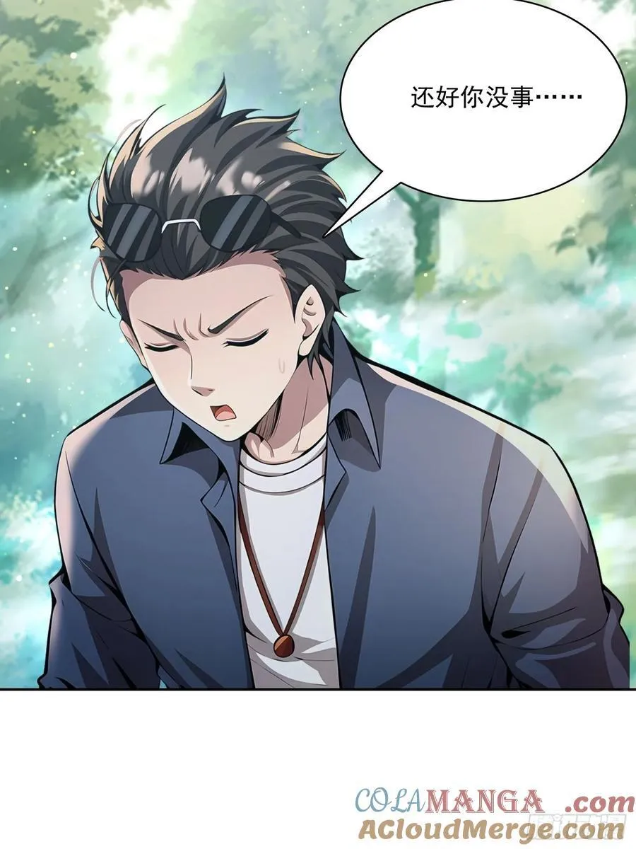 154 终于回归 第7页