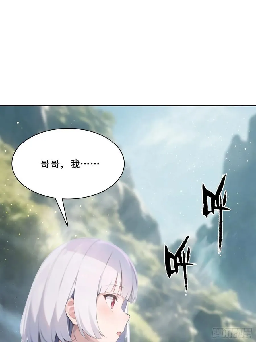 154 终于回归 第8页