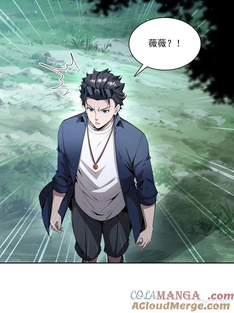 154 终于回归 第10页