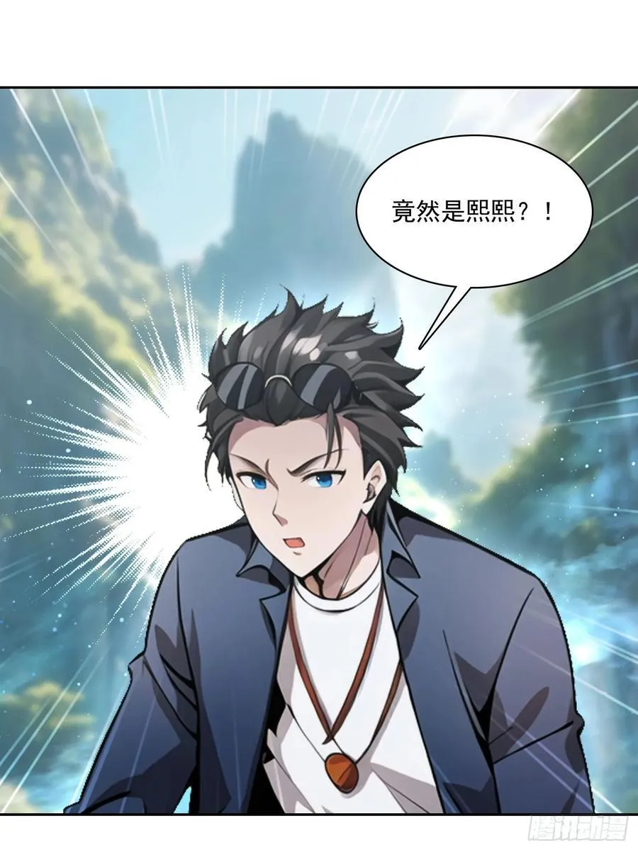 154 终于回归 第14页