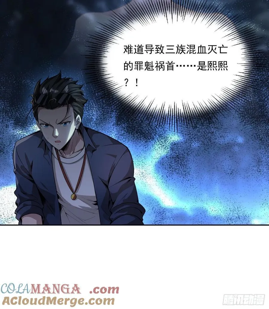 154 终于回归 第16页