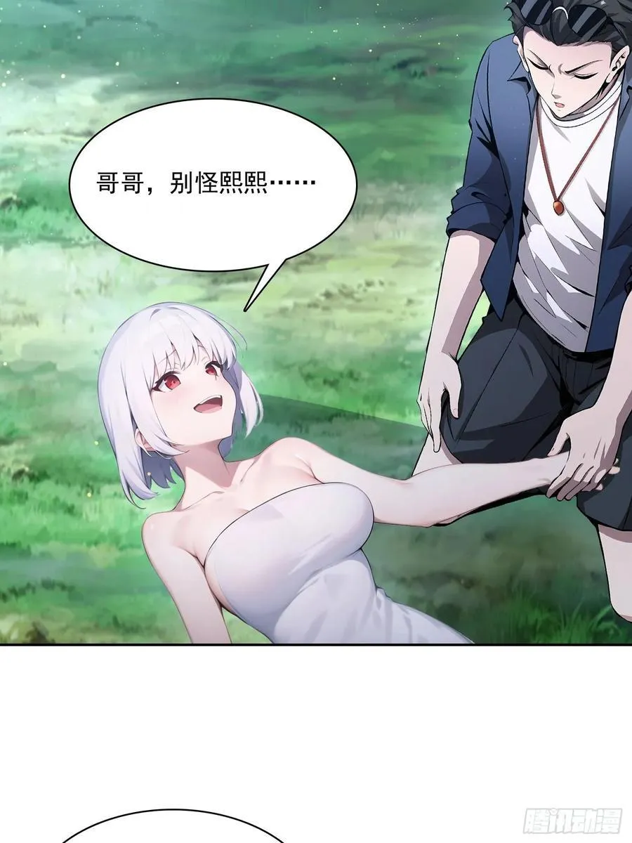 154 终于回归 第17页