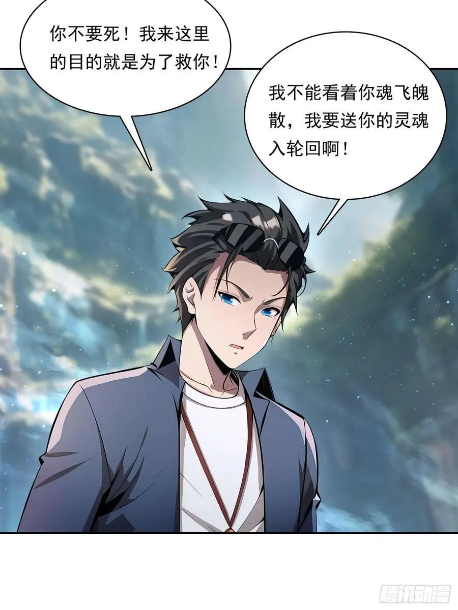 154 终于回归 第18页