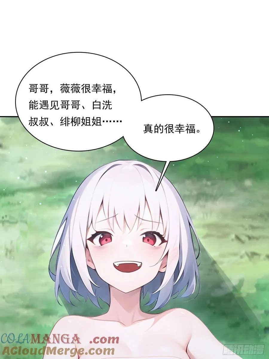 154 终于回归 第19页