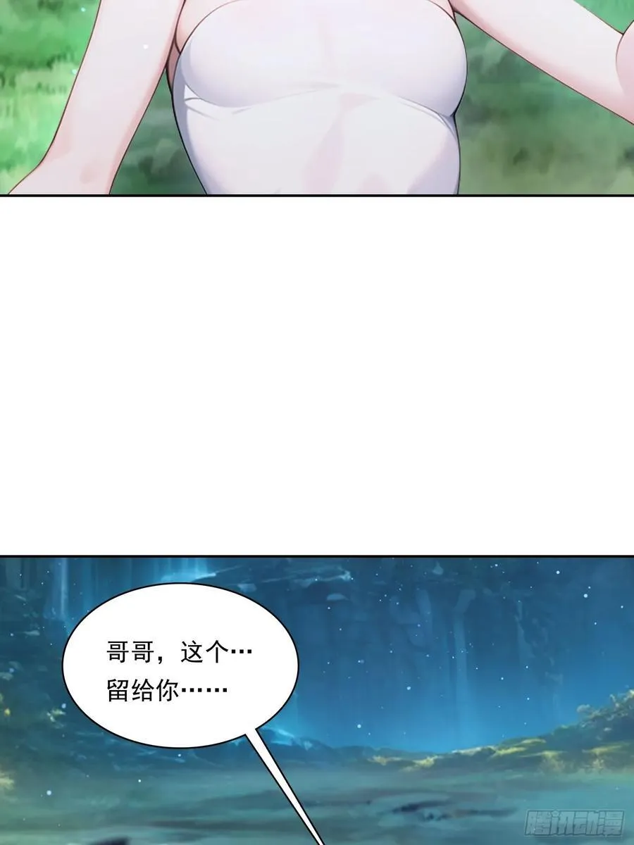 154 终于回归 第20页