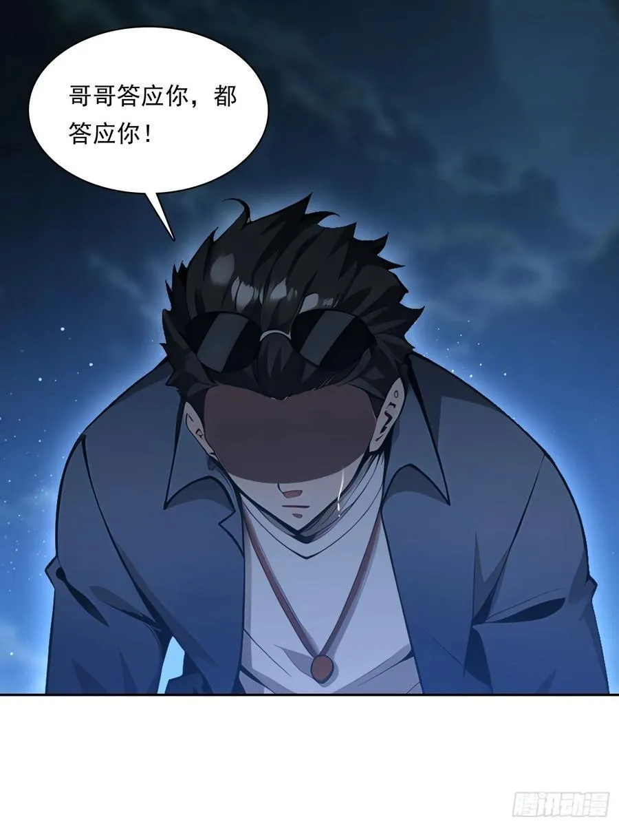 154 终于回归 第24页