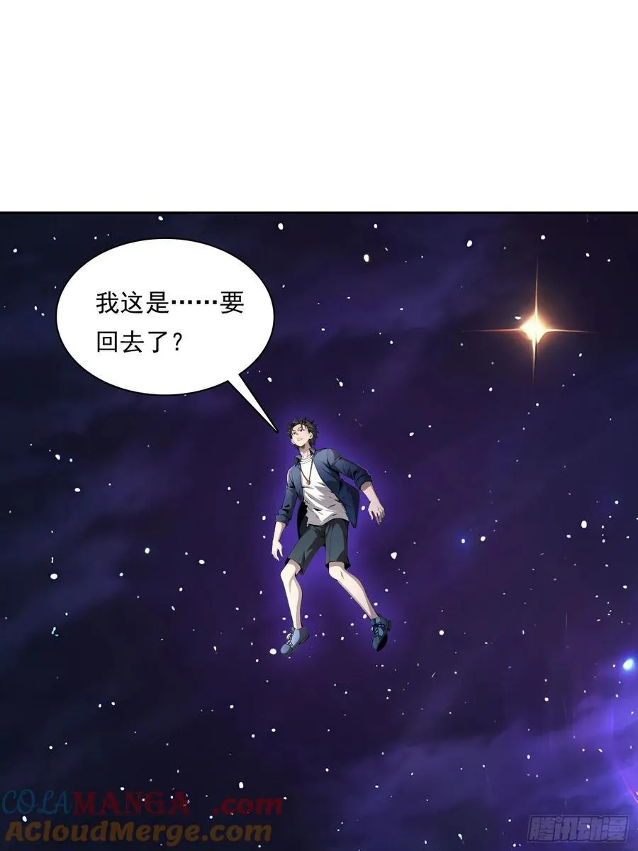154 终于回归 第31页