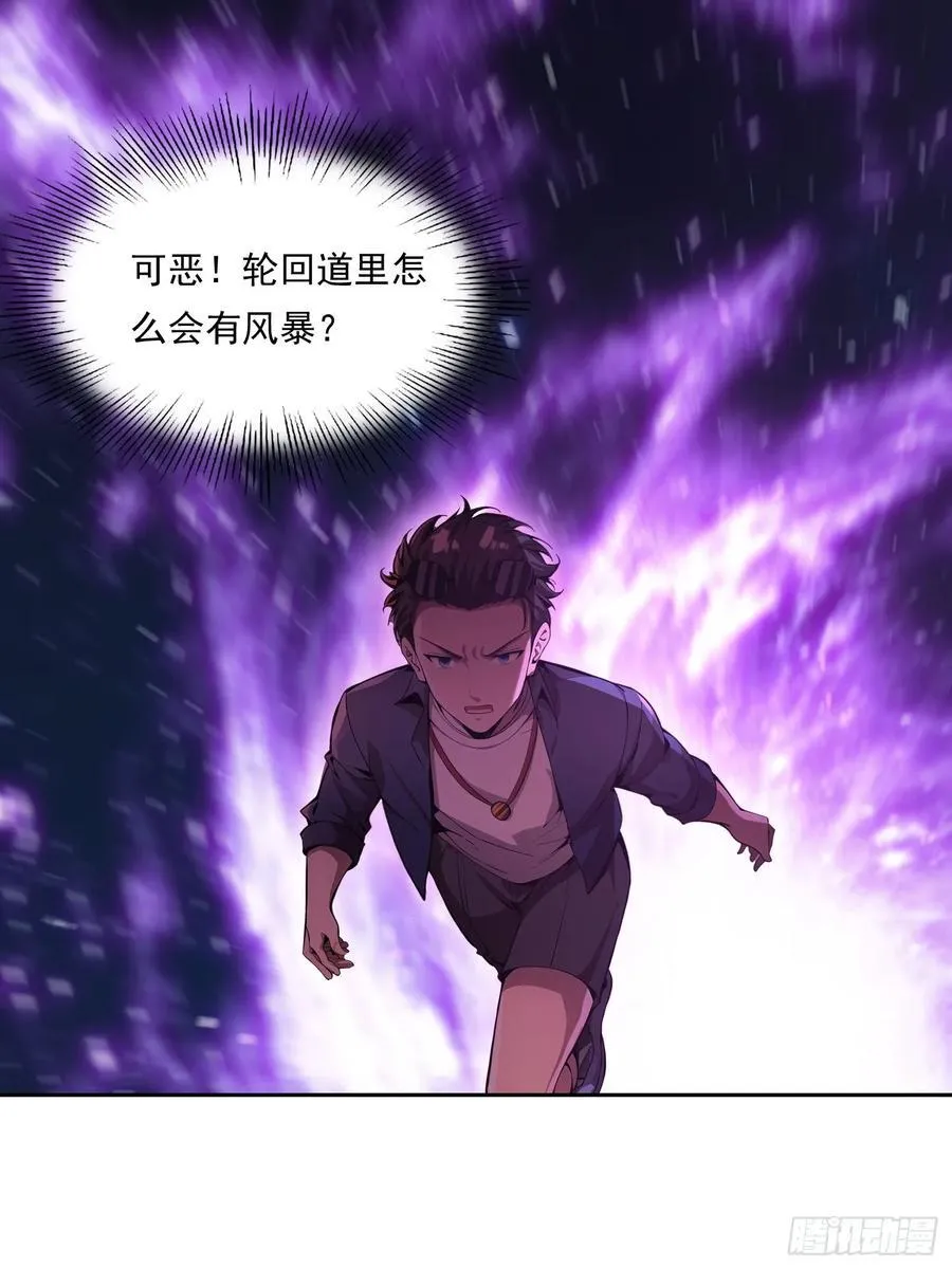 154 终于回归 第35页