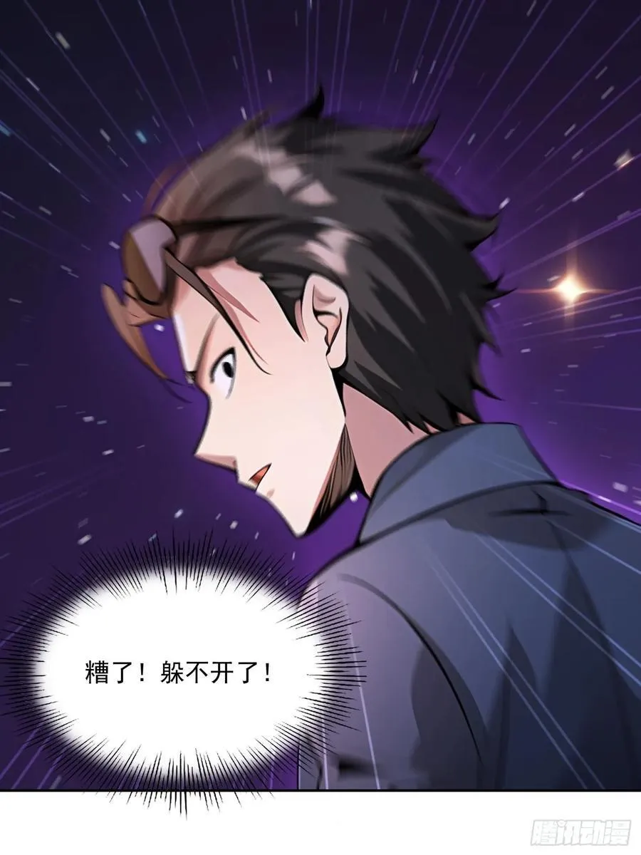 154 终于回归 第38页