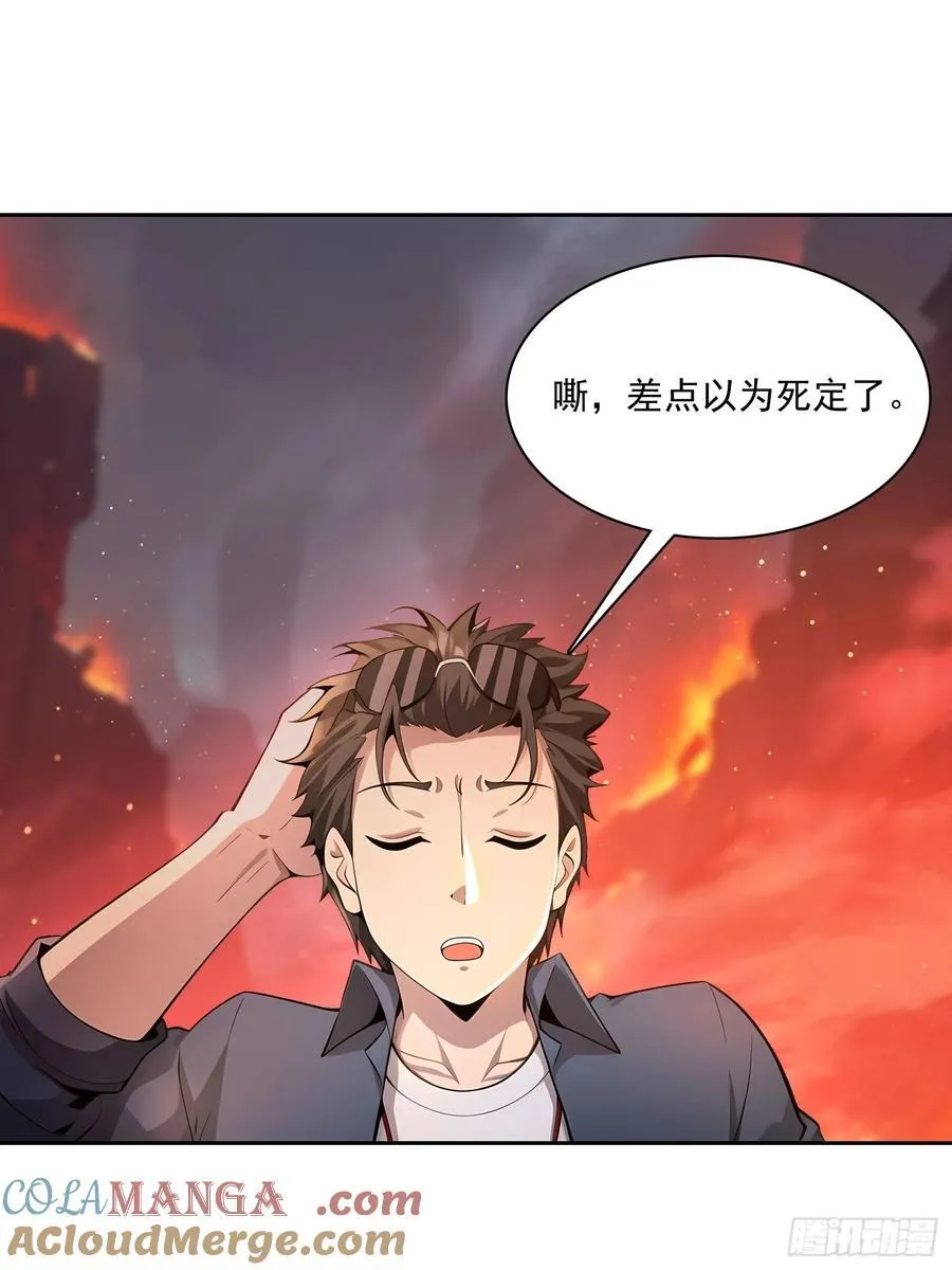 154 终于回归 第46页
