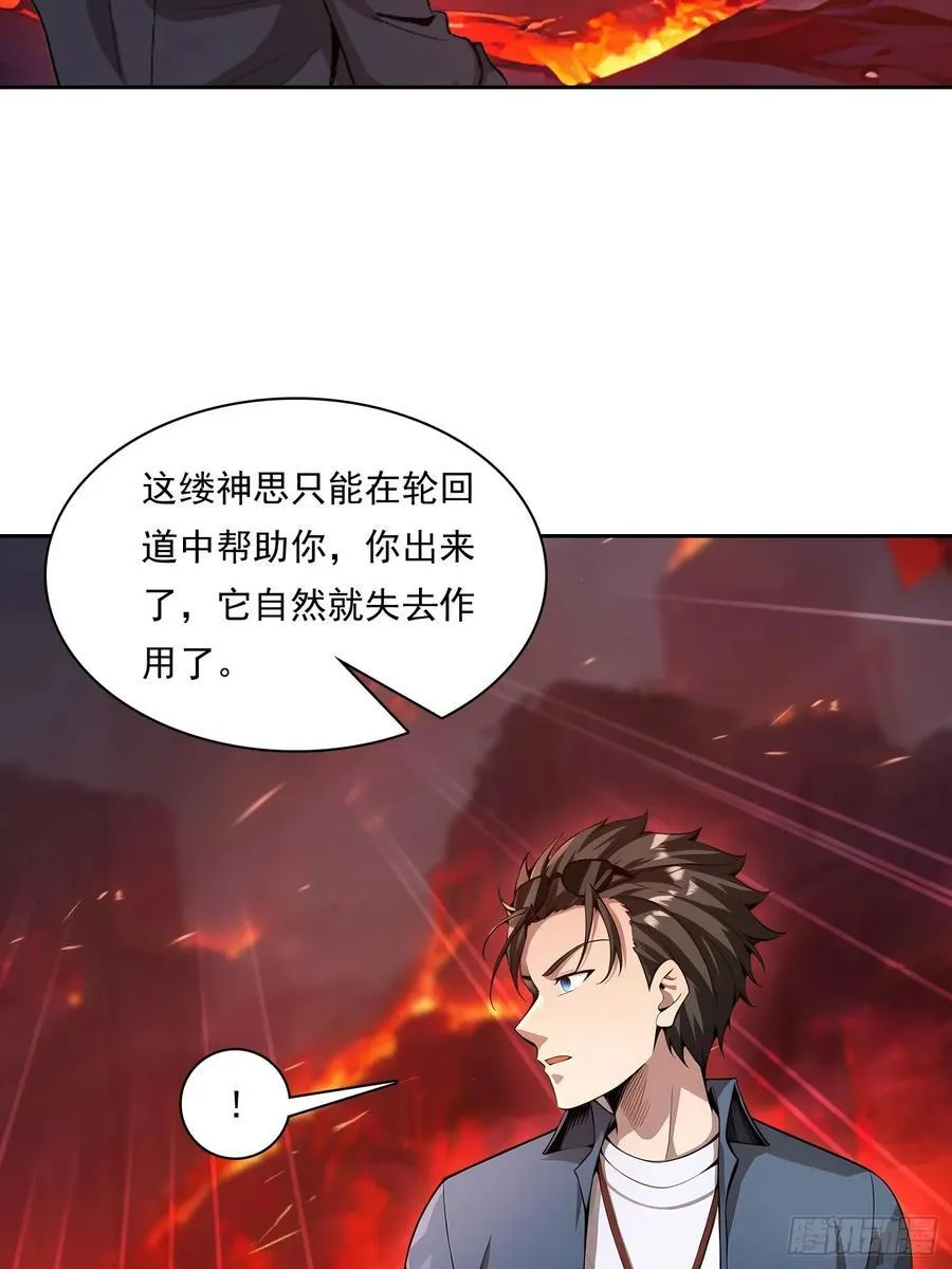 154 终于回归 第48页