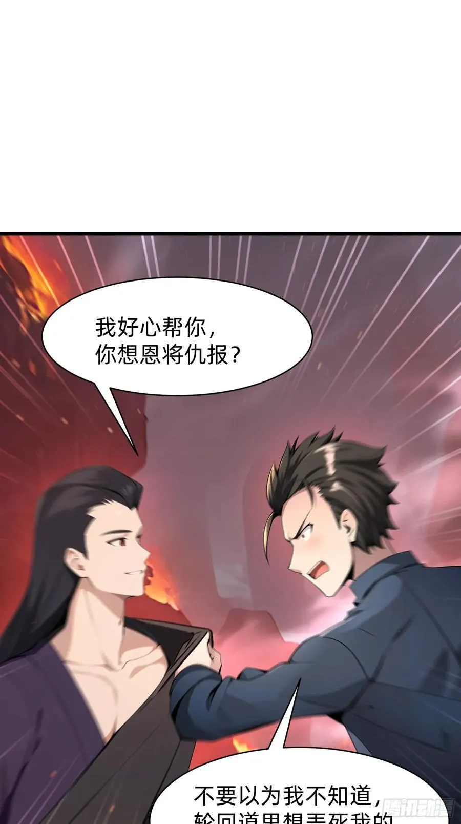 155 轮回道 第2页