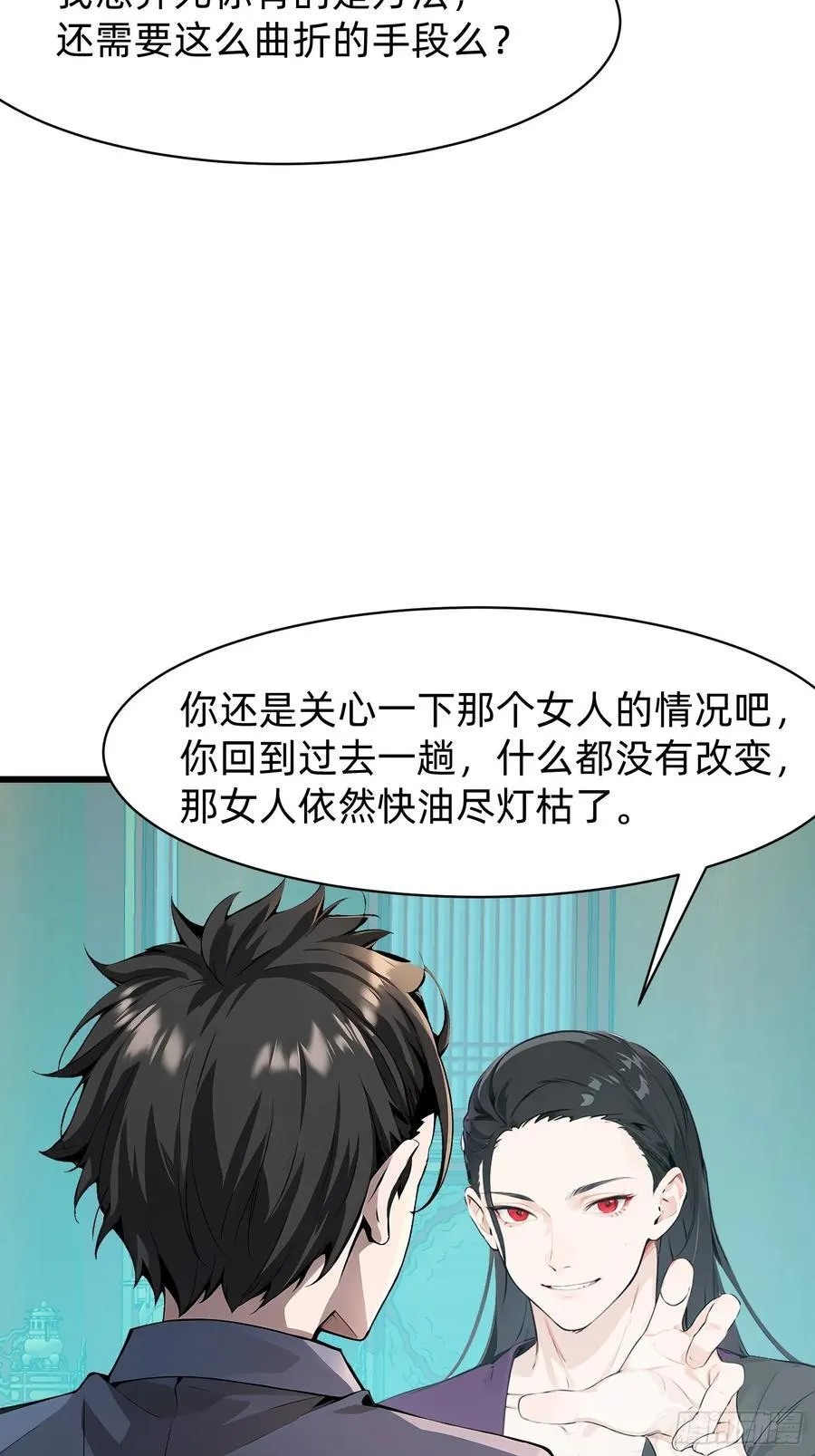 155 轮回道 第4页