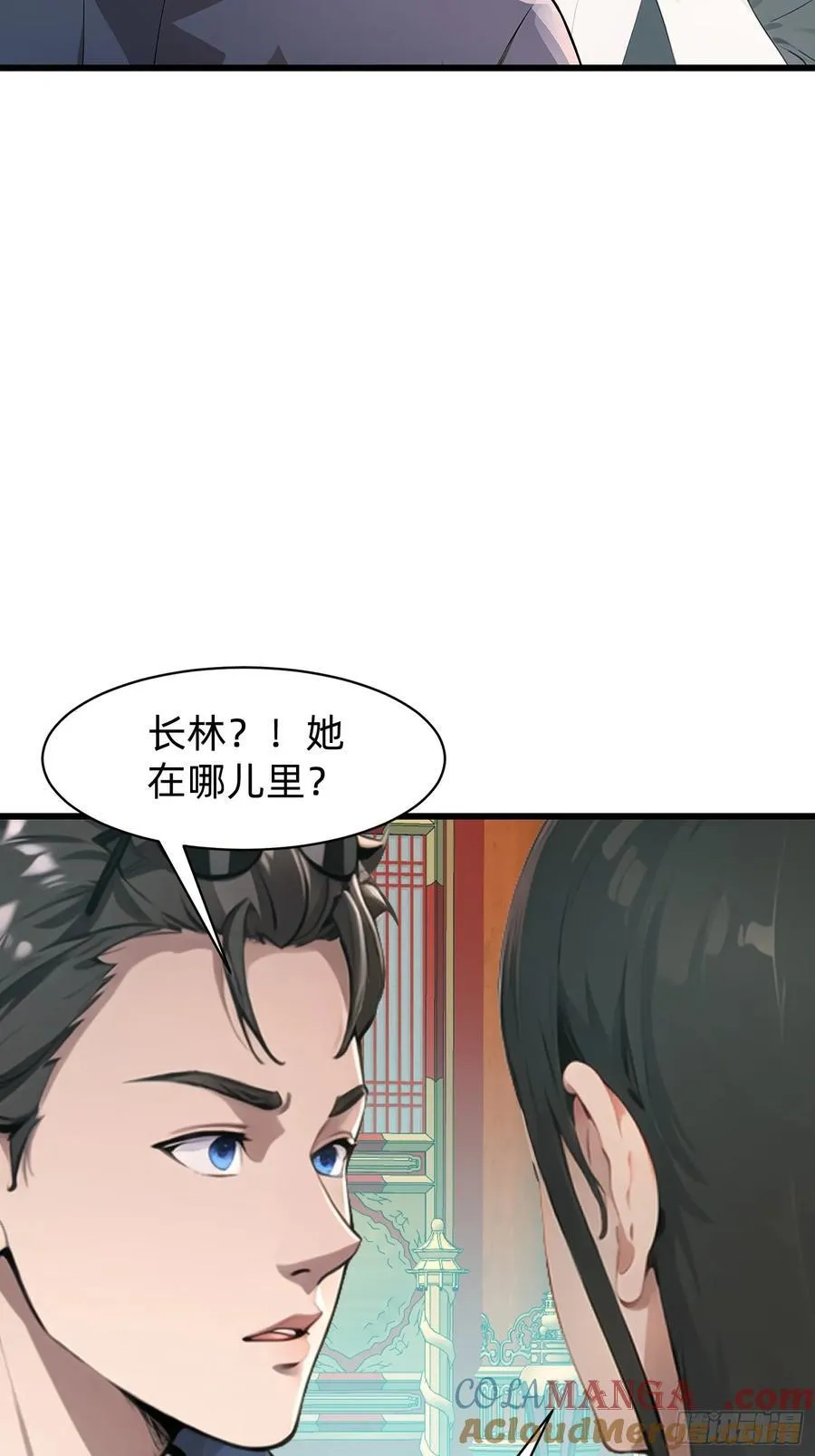 155 轮回道 第5页