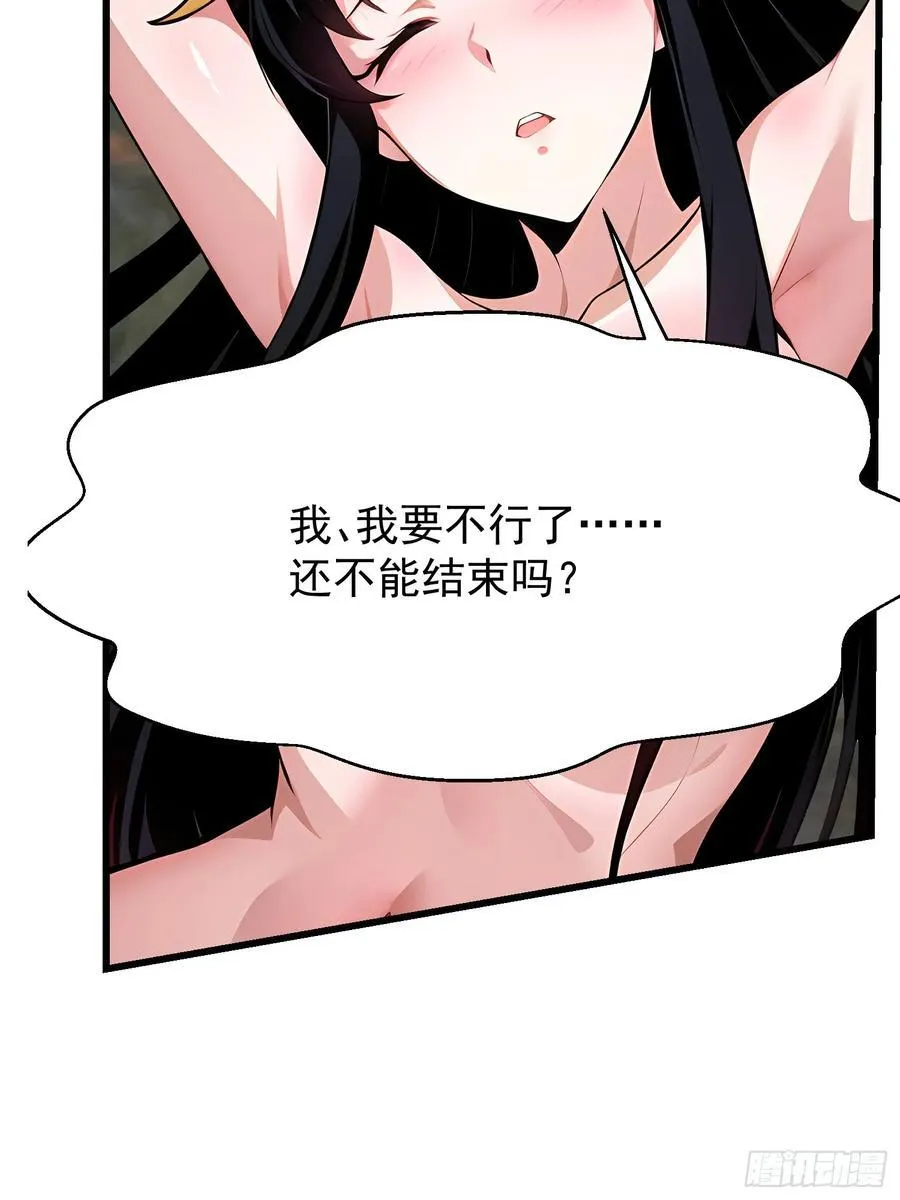 155 轮回道 第20页