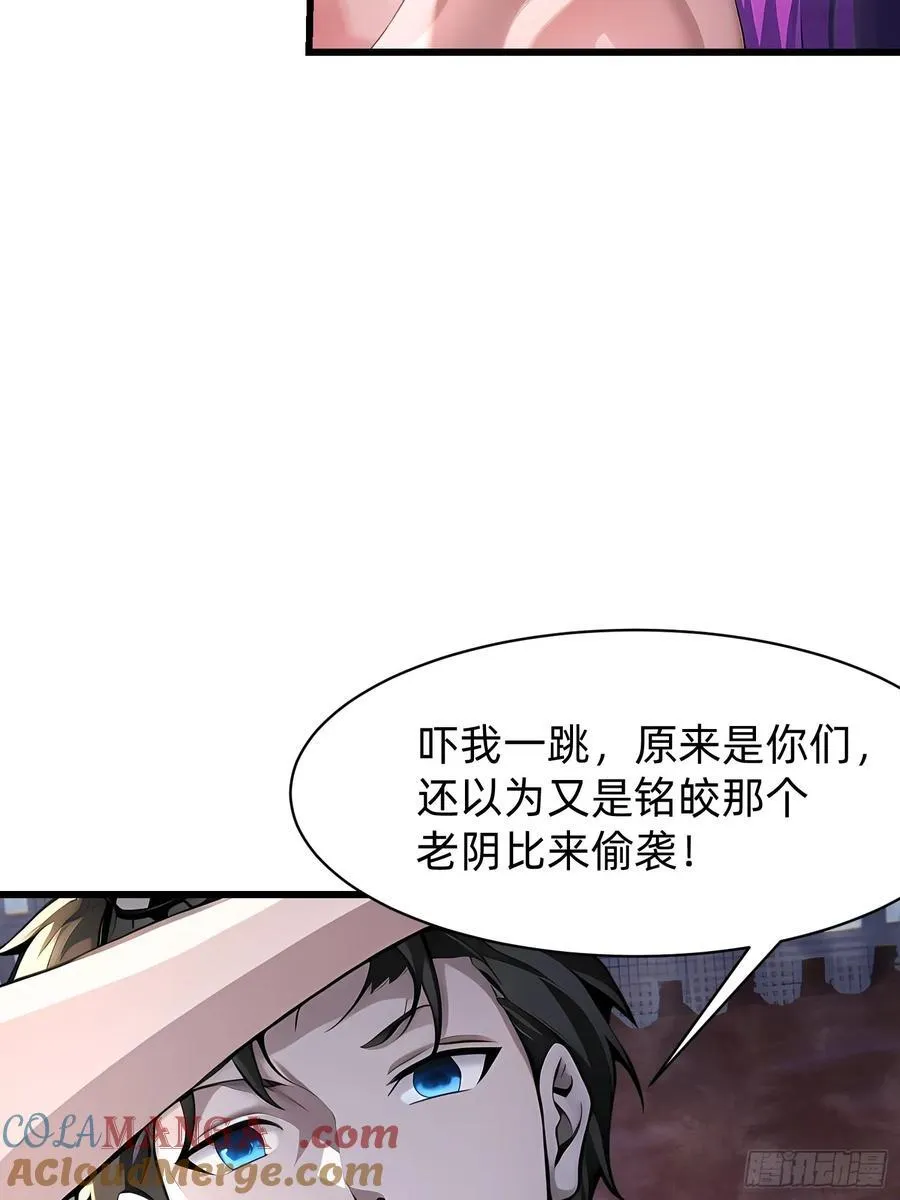 155 轮回道 第25页