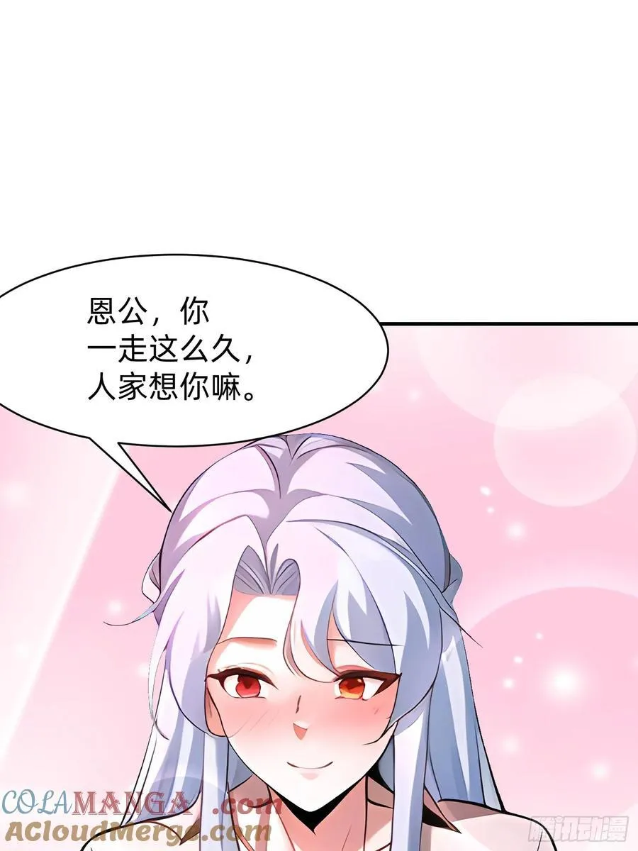155 轮回道 第27页