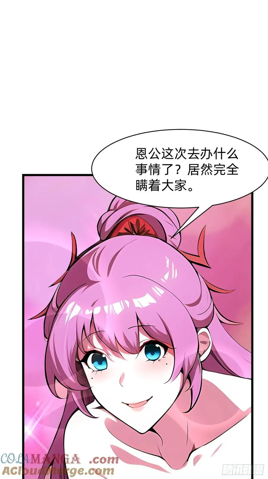155 轮回道 第29页