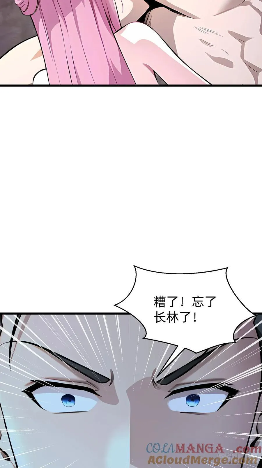 155 轮回道 第31页