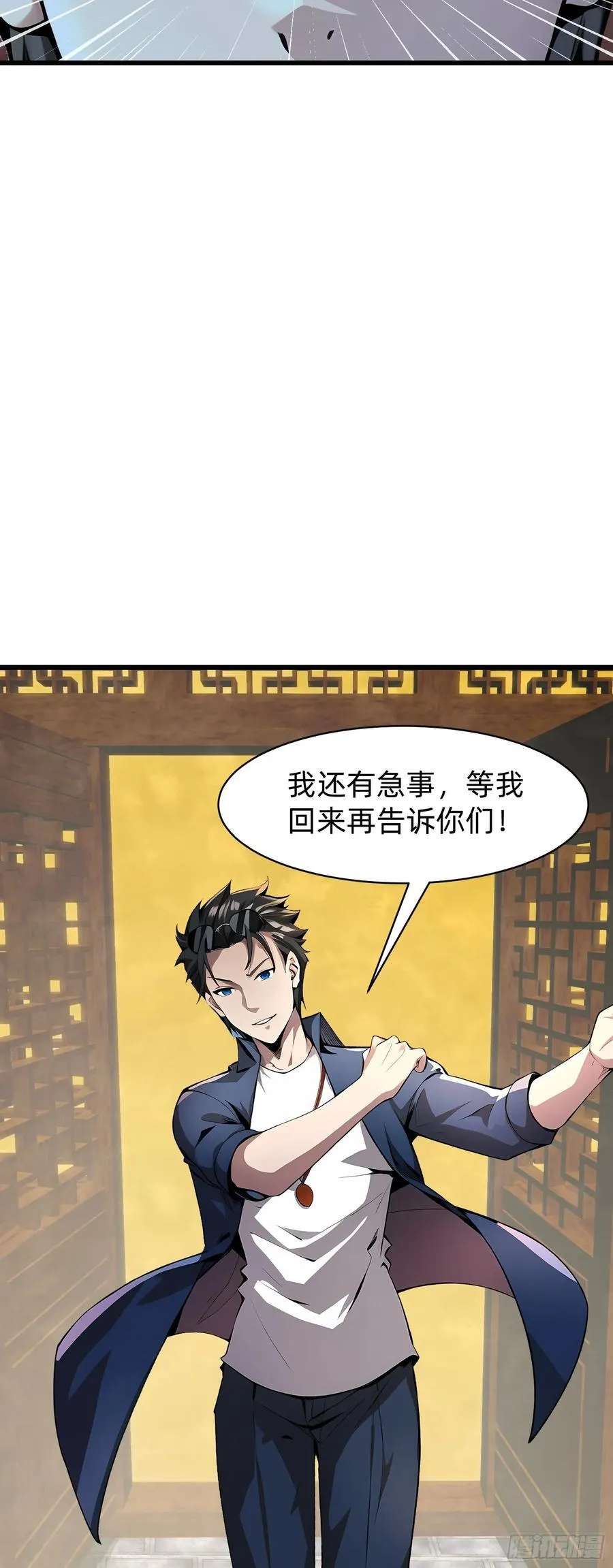 155 轮回道 第32页