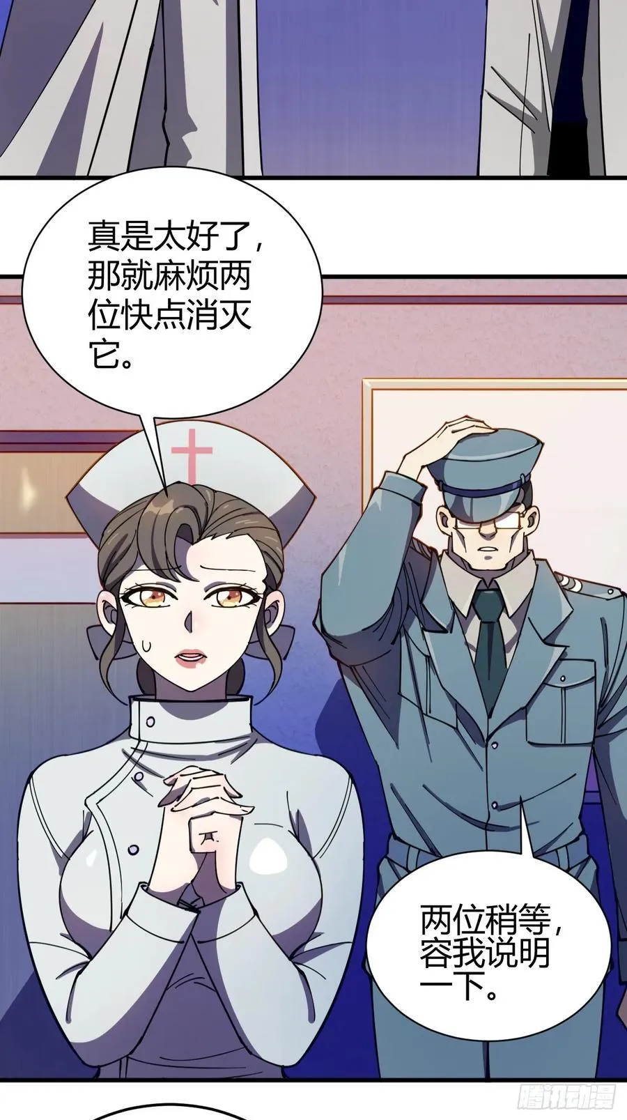 见习猎人 第17页