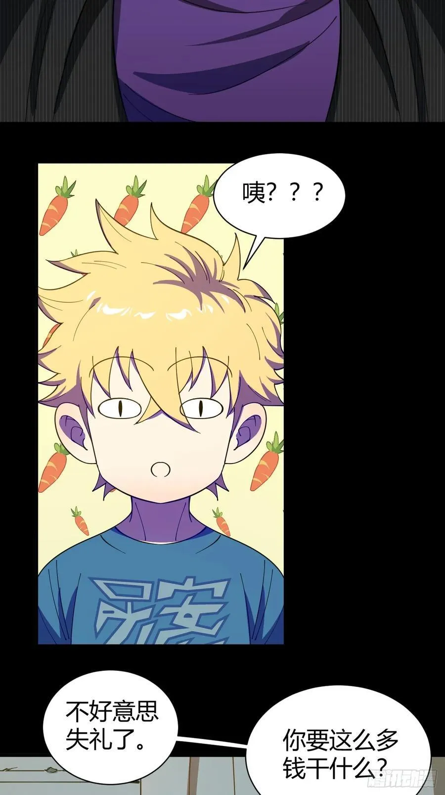 愿望 第3页