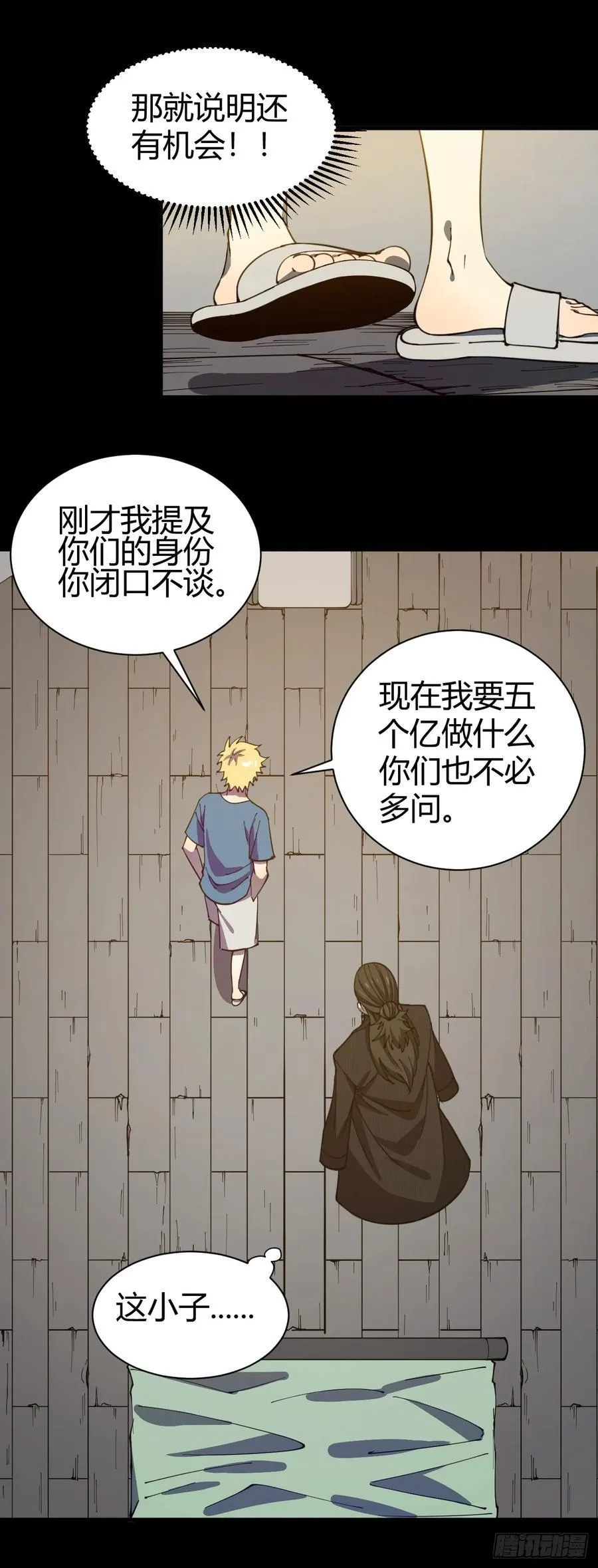 愿望 第5页