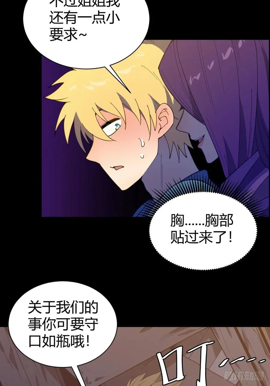 愿望 第12页
