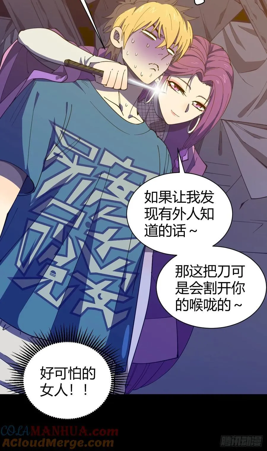 愿望 第13页