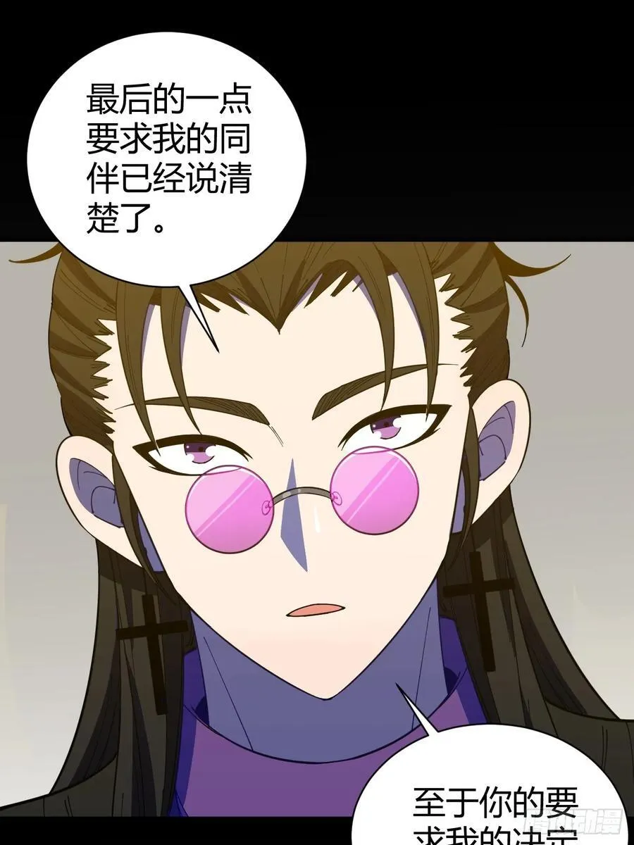 愿望 第14页