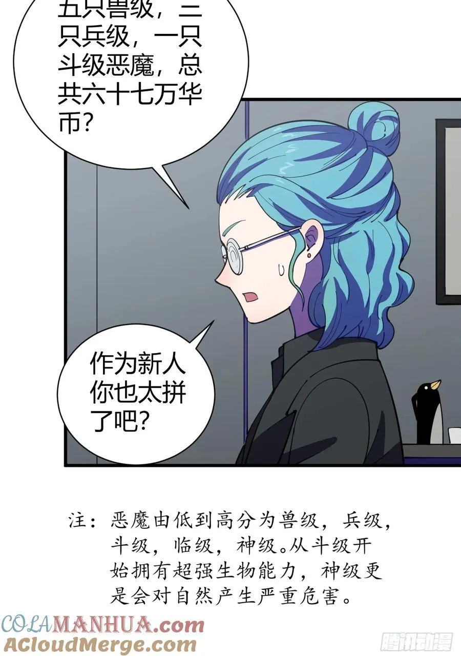 愿望 第34页