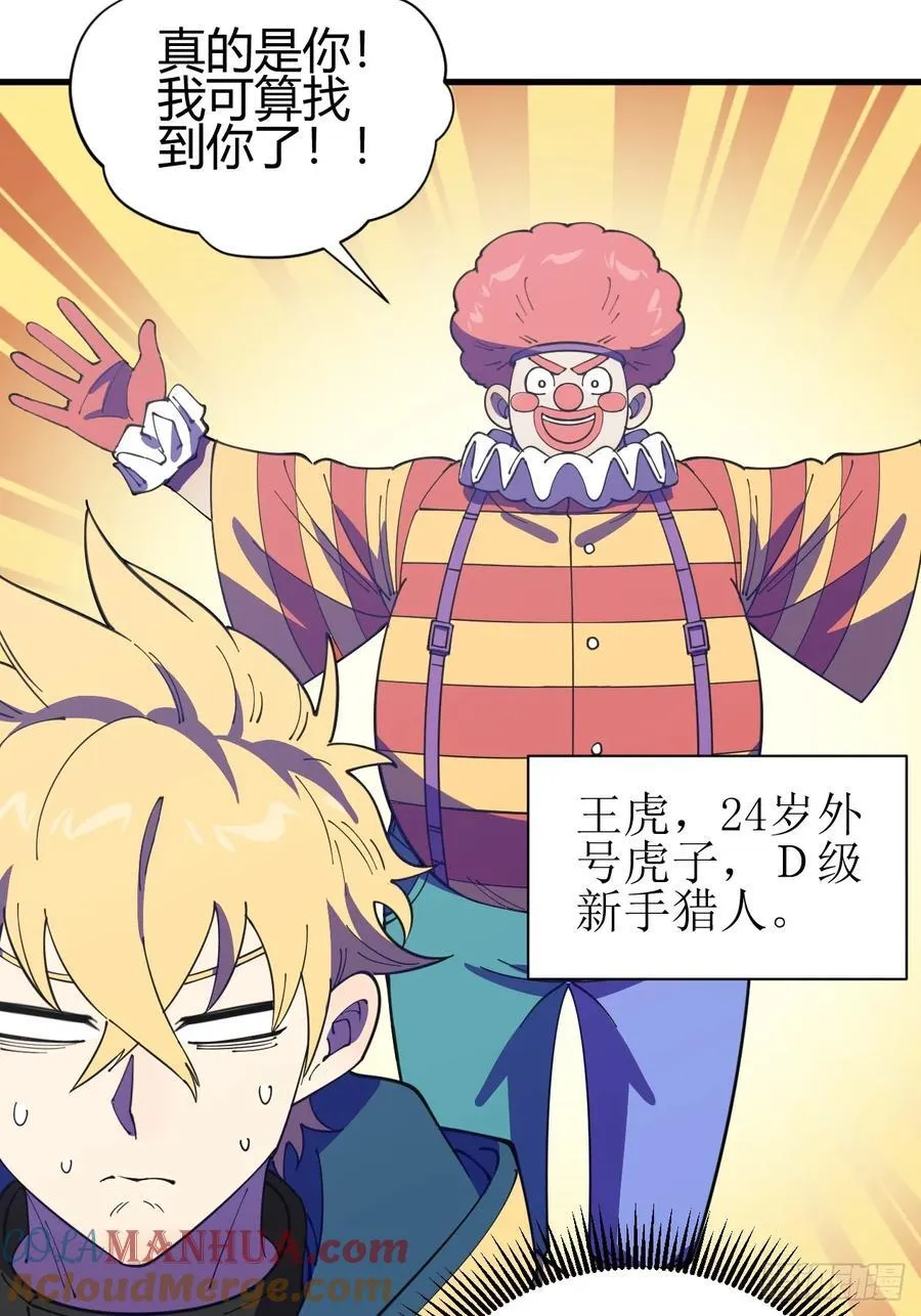 愿望 第37页
