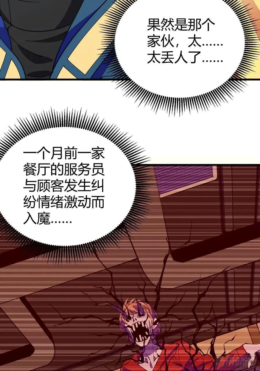 愿望 第38页