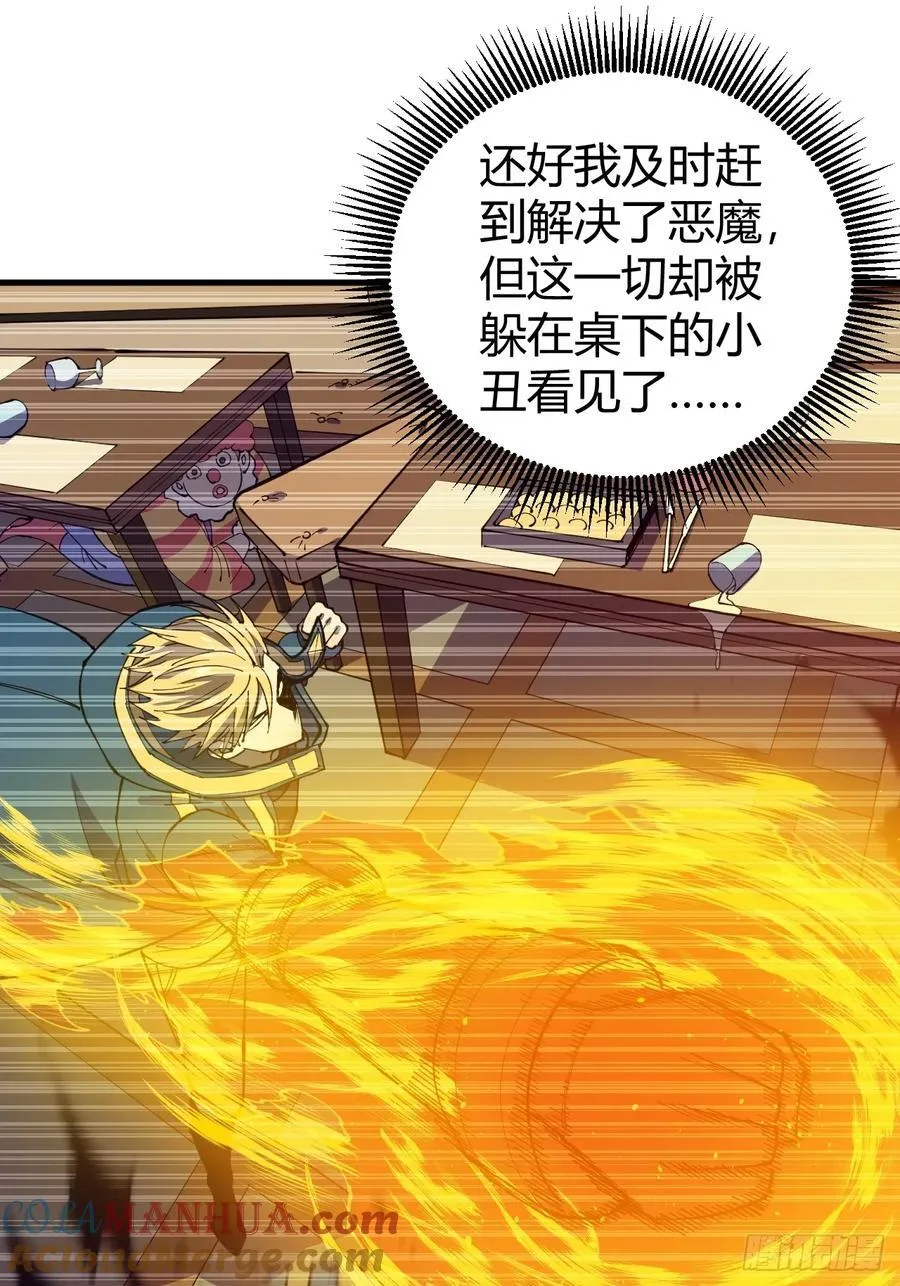 愿望 第40页