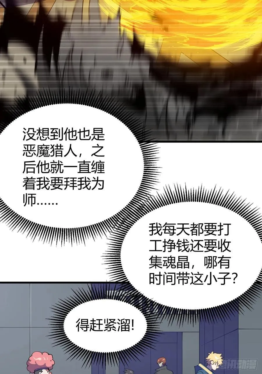 愿望 第41页