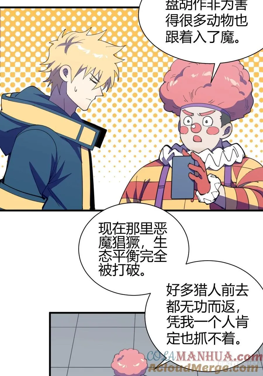 愿望 第43页