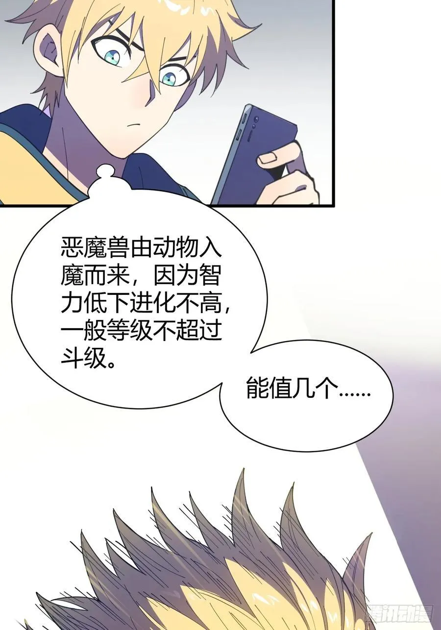 愿望 第45页