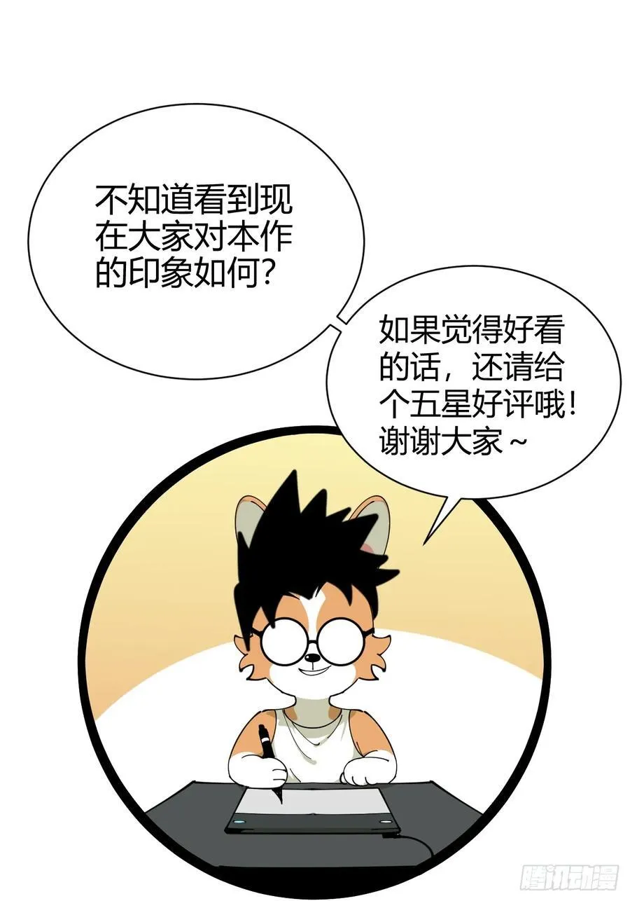 愿望 第47页