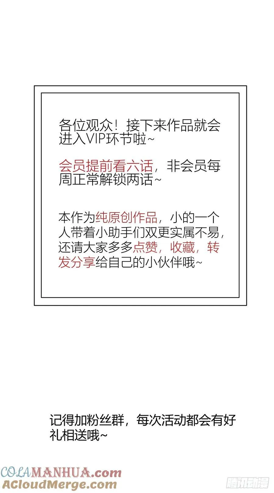 愿望 第49页