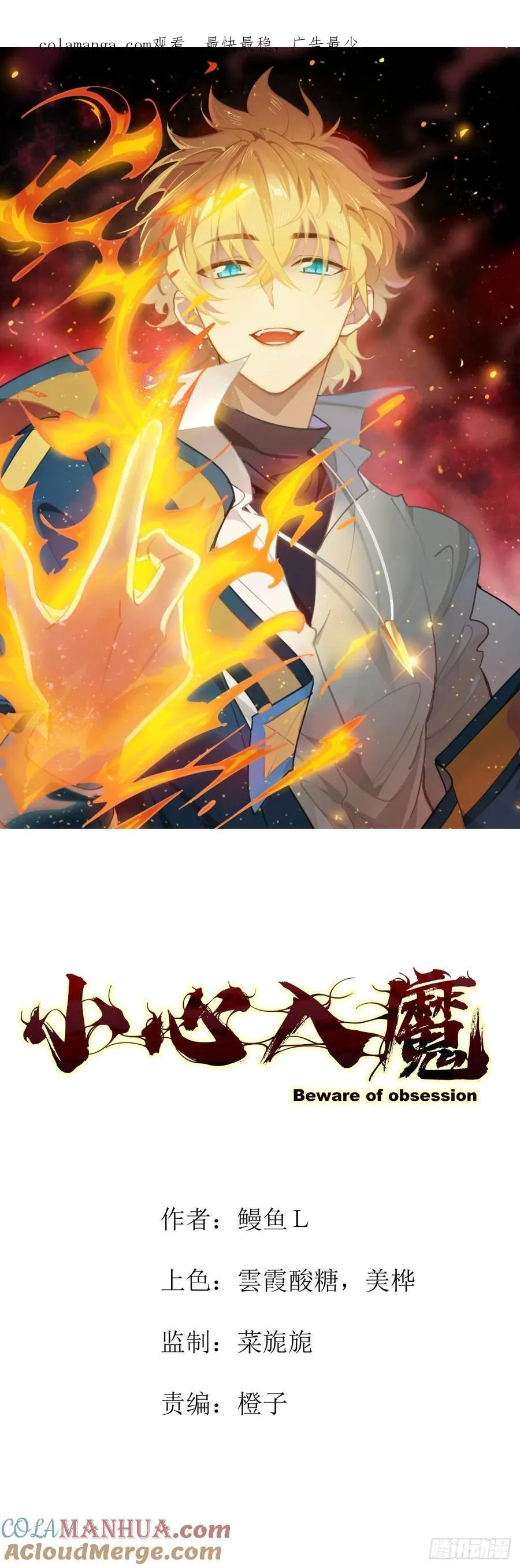 恶魔森林 第1页