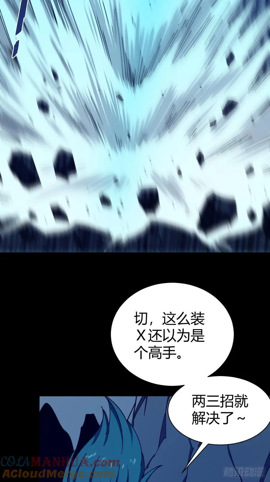 开战 第19页