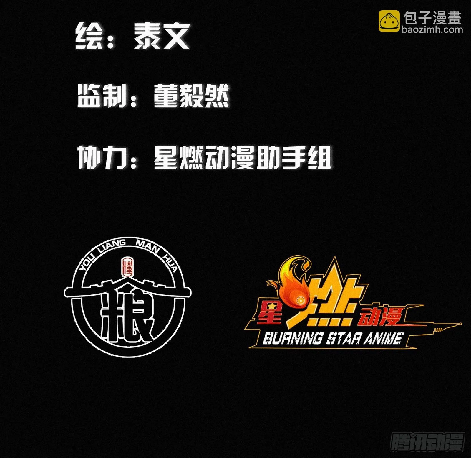 3.来吧！尼德霍格！ 第7页