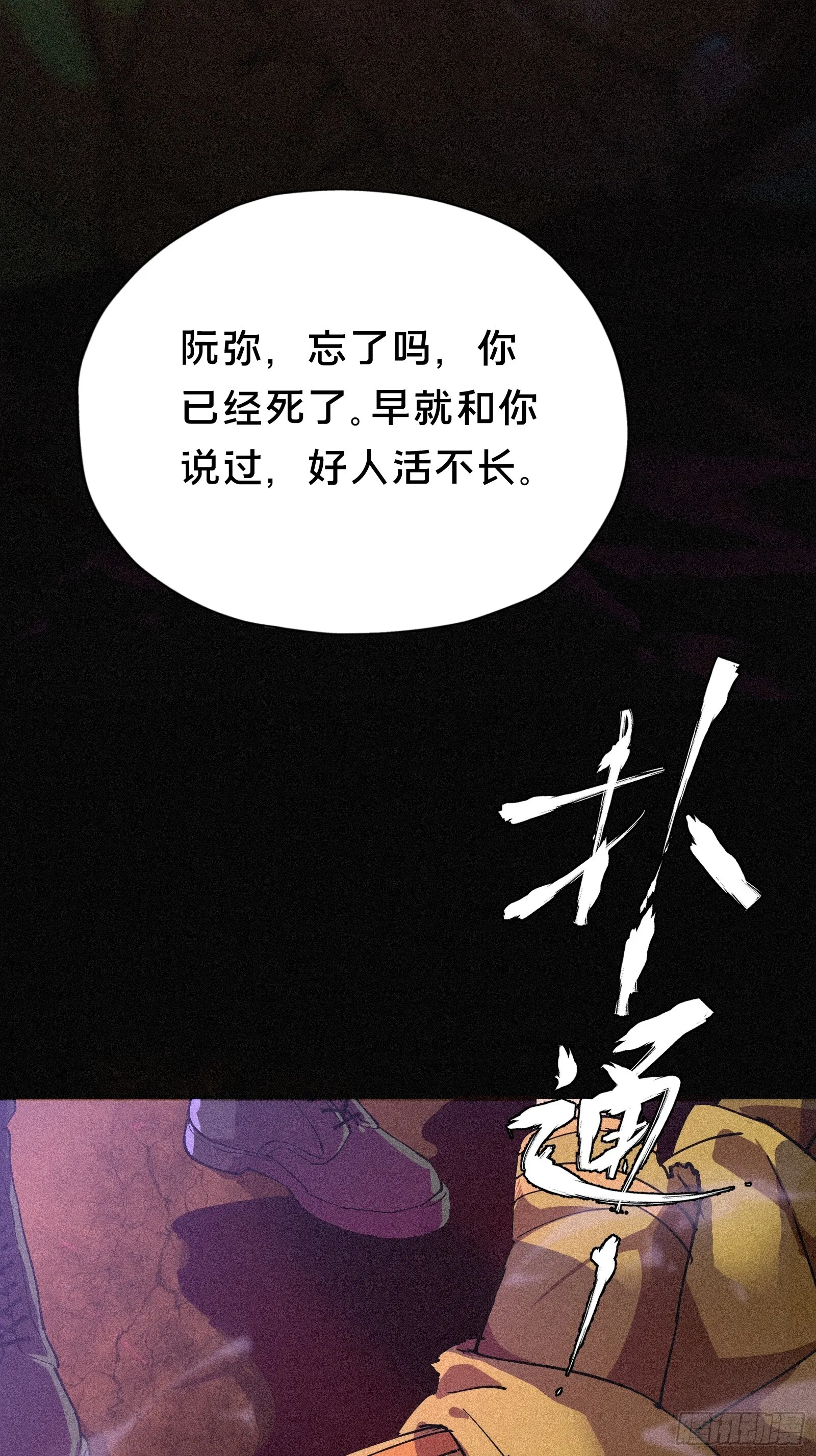 3.来吧！尼德霍格！ 第9页